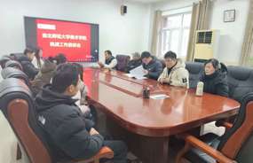 学院召开统战工作座谈会